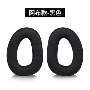 Применимый чехол для наушников Sennheiser GSP300 301 303 350 наушник для наушников с губчатым рукавом