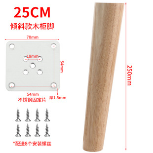 Solid Wood Sofa Foot Wooden Leg Coffee Table Foot Table Leg Furniture Foot TV Cabinet Foot Bedside Cabinet Supporting Foot Wooden Cabinet Leg
