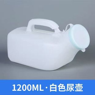 Elderly Urinal Household Urinal with Lid for Men and Women Plastic Urinal with Urinal Pot for Urinal Basin Nocturnal Pot 1200ml