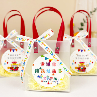 Kindergarten birthday gift bag pp transparent portable gift bag ten-year-old hand gift hand-carrying packaging bag snack