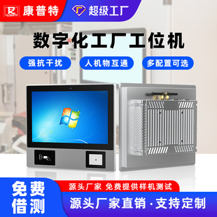 Compt 10.1inch Touch All-In-One Machine with Camera Face Recognition Barcode Qr Code Scanning Card Swiping Module
