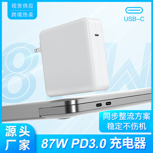 87W USB-C charger 20V 4.3A for MacBook Pro laptop PD fast charging