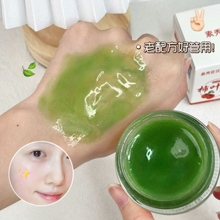 Su Xiu Chen's Panax notoginseng Persimmon Leaf Cream Lard Edition Plant Extract Anti-Wrinkle Compact Anti-dark Brightening Persimmon Leaf Cream Cream