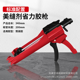 US Joint Agent Construction Glue Gun Special Joint Clearing Glue Gun for Tile and Floor Tile Household US Joint Artifact Strong and Durable