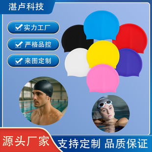 Cross-Border Best-Selling Silicone Swimming Cap, Waterproof, Chlorine-Proof, Tear-Resistant, Fits the Head Shape Without Tightening Hair, Suitable for Adults and Kidsren