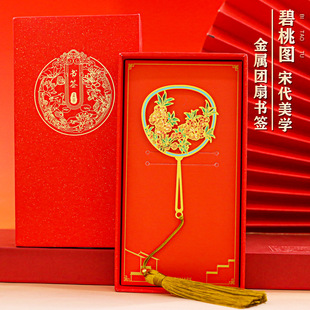 Song Yun flower fragrance overflowing fan bookmark metal Chinese style museum cultural and creative tourism souvenir ancient style gift