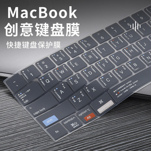 Macbook 14 "OS Ярлыки клавиш для Apple Ноутбук AIR13.3 Компьютерная клавиатура Пленка 21 Ультратонкий