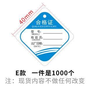 Triangle certificate General Factory certificate tag Chinese and English neutral product quality inspection certificate