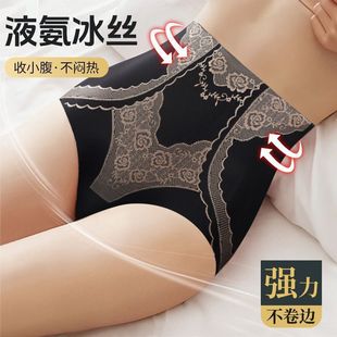 High Waist Abdominal Shaping Pants Liquid Ammonia Ice Silk Bacteriostatic Summer No-mark Naked plus size Slim-lifting Hip Abdominal Shaping Pants