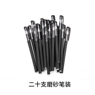 Bulk Student Exam Frosted Gel Pen Carbon Water Pen 0.5mm Needle Tube Type Quick Dry Sign Pen Wholesale