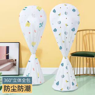 Source manufacturers new electric fan dust cover PEVA fan cover household all-inclusive floor fan cover fan cover