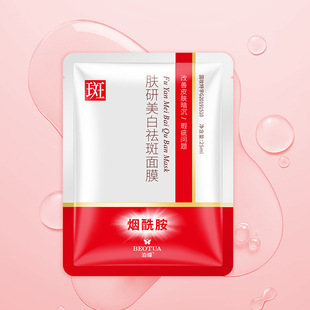 Butie Skin Research отбеливающая веснушка маска увлажняющая, увлажняющая и освежающая оптовая продажа волос