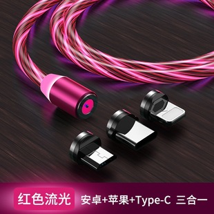 Magnetic streamer data line for Android Apple type-c mobile phone mobile three-in-one charging line car fast charging