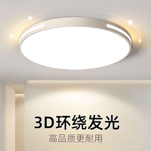 LED ceiling master bedroom lights 2024 new modern minimalist living room lights round balcony aisle room lamps