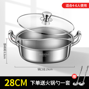 Mandarin duck pot 304 stainless steel induction cooker special thickened hot pot household Hot Pot Hot Pot Pot Pot Pot large capacity