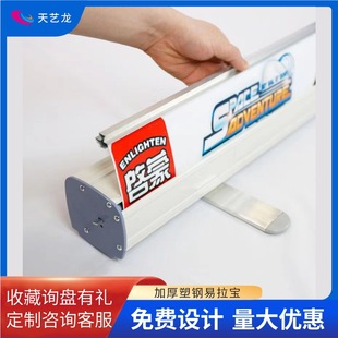 Luxury Vertical Shelf Equipment Outdoor Advertising Telescopic Display Stand Floor Plastic Steel Yi Labao Display Stand 80