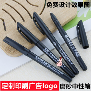 Advertising neutral pen custom logo custom gift black pen signature gift pen factory direct wholesale custom-made