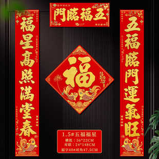 couplet 2025 year of the snake new household high-grade flannel entrance door couplet new year decoration spring festival couplet