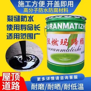 Asphalt mastic liquid retractable oil asphalt mastic Flame Retardant mastic asphalt mortar manufacturer