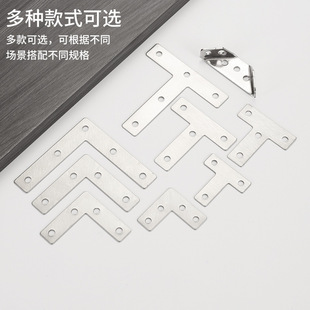 Thickened Stainless Steel Angle Code 90 Degree Right Angle Fixed Bracket Furniture Connector Laminar Plate Flat Plate Angle Iron Fixer