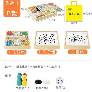 Checkers Flying Chess Gobang Colosseum Chess Puzzle Children's Board Interactive Wooden Gift Toy
