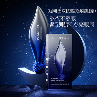 KISSMWAH caffeine stay up brightening eye cream eye week hydrating factory wholesale generation