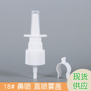 Wholesale 18 teeth black anodized aluminum spray head Golden Chicken Mouth Pressure Pump Head with cover high cover plastic nozzle essential oil
