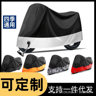 Foreign trade in stock supply explosion motorcycle car cover rain cover dust-proof rain cover electric car cover whole car sunscreen cover