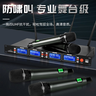 Professional wireless microphone one-to-four stage performance conference speech live KTV singing UHF FM microphone