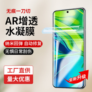 Взрывозащищенная водная пленка King Kong для Huawei mate60pro Универсальная бесшовная AR-водная пленка для прозрачного мобильного телефона