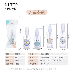 Lamera Cosmetics в бутылках 50 мл мультфильм дорожная пустая бутылка с насосом бутылка с эмульсионным прессом lm734