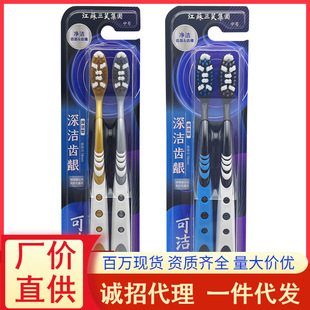 Sanxiao group Clean toothbrush K235B special-shaped hole medium bristle toothbrush adult 2 pack to remove tooth stains smoke stains