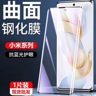 Подходит для закаленной пленки мобильного телефона Xiaomi 11 Mi 11Pro с изогнутыми краями, пленка с защитой от синего света 11 Ультра прозрачная закаленная пленка