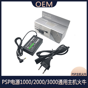 PSP host firecow PSP host charger PSP power supply PSP1000/2000/3000 universal firecow
