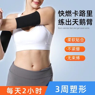 Cross-border Sweat Boom Arm Set Body Shaping Sweat Yoga Fitness Bodyband Sweat Boom Arm Belt Sports Protector for Women