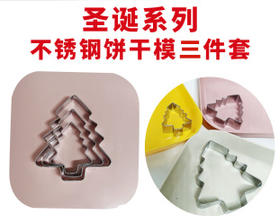 Christmas Cookie Mold 3 Piece Cookie Baking Set Christmas Tree Cookie Cut Cake Baking Mold