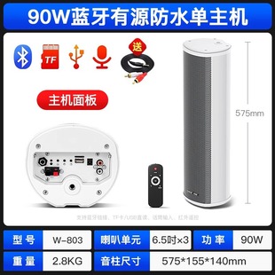 SAST/Xianke Active Audio Store Outdoor Waterproof Sound Pillar Wireless Bluetooth School Square Wall Hanging Audio
