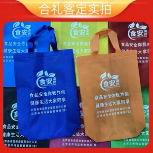 Non-woven bag custom medium vertical bottom side wholesale printed logo enterprise exhibition gift company small gifts