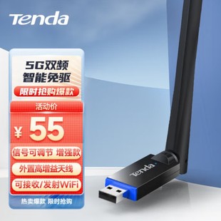 Tenda Tenda U10 бесприводной 650M USB беспроводная сетевая карта 5g двухдиапазонный портативный Wi-Fi сети беспроводной прием