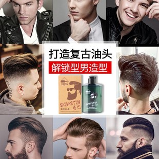 Cybastin Vintage Oil Head Cream Hard Style Styling Gel Cream Men's Big Back Oil Head Artifact Hair Mud Hair Wax genuine goods