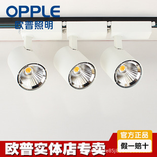 Opal Lighting led track spotlight commercial engineering clothing store home three-wire rail type COB ceiling