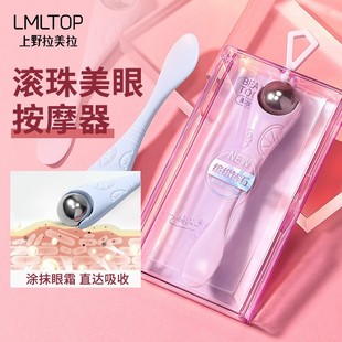 MLTOP Double Head Dual-purpose Eye Cream Massage Stick Scoop Essence Auxiliary Eye Ball Massage Stick SY548