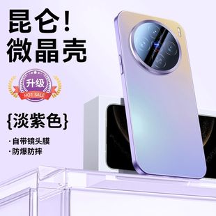 vivox200s phone case new frosted glass x100ultra all-inclusive anti-drop proMINI ultra-thin heat dissipation/