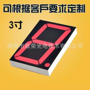 Manufacturer Formulated LED Digital Tube, White Light, Red Light, Emerald Green Light, Multiple Colors, Multiple Specifications and Sizes Can Be Formulated
