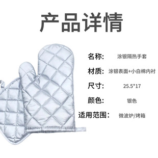 in stock wholesale silver coated gloves kitchen household oven microwave oven anti-scald gloves high temperature resistant cotton gloves