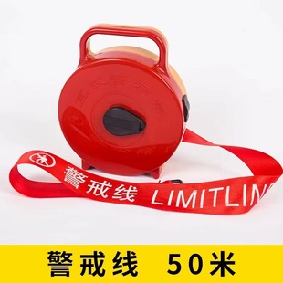 Thickened portable electric traffic safety warning tape construction warning tape cassette cordon 50 m isolation tape