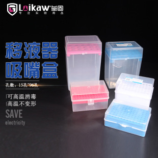 Коробка сопла для пипеток 10ul200ul1000ul1ml 96-Hole/60-Hole/28-Hole коробка для наконечника пистолета для пипеток