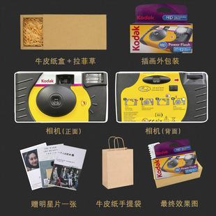 35 Fool Rinse Disposable FilM Colorful Kodak Children's FilM CaMera Retro Machine 1M35 Polaroid