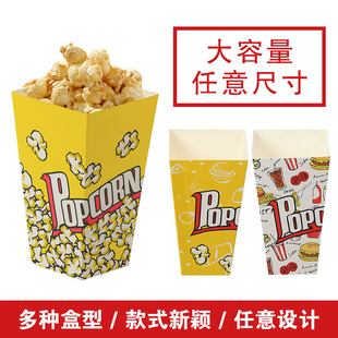 Disposable Food Packaging Box in stock West Point Heart Box Popcorn Box in stock Popcorn Paper Bag Popcorn Paper Box