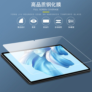 Для Huawei MateBook E Go плоская пленка из закаленного стекла MateBookEGo пленка из закаленного стекла 12,35